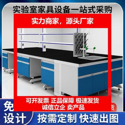 新款实验台钢木实验实验室工作台全钢中央台化验室边台试验操作台