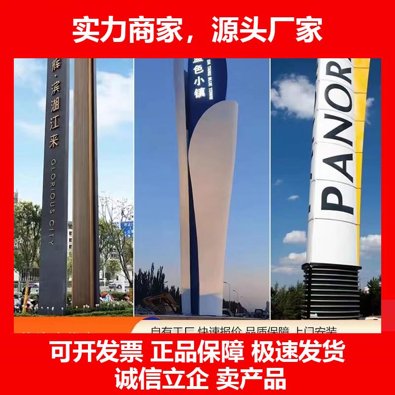 新款不锈钢精神堡垒大型指向牌雕塑定制户外立式发光标识牌景观雕