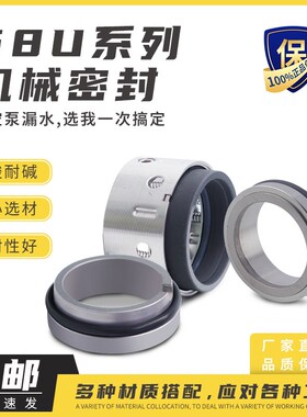 德国品质/59U-20/25/30/33/y63/65/75/95机封2BV水环真空泵机械密