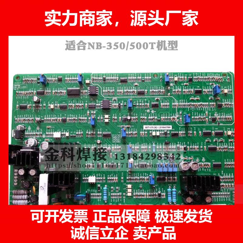 新款上海通用-350/500二保焊机气保焊机控制电路主板线路板配件