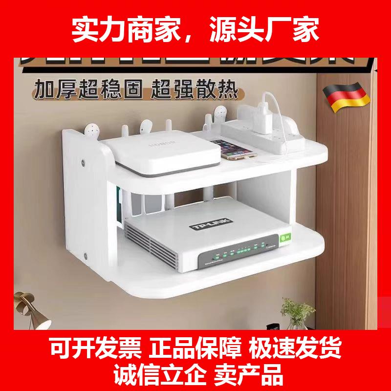 新款家用壁挂式机上盒置物架免打孔路由器支架投影仪多层收纳层架