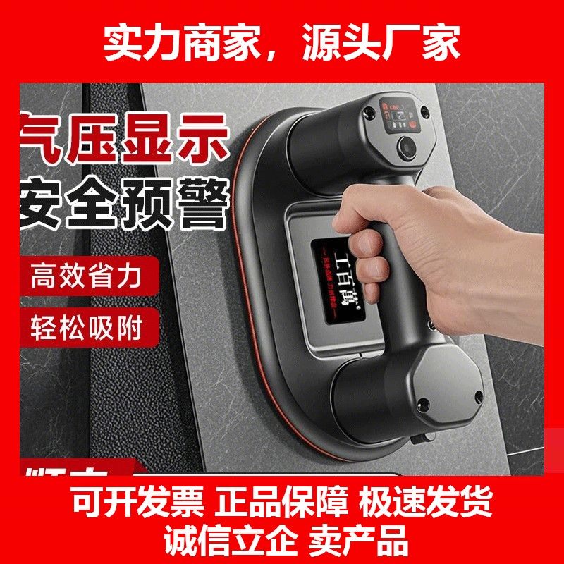 德国十大品牌工百万电动吸盘全自动加大补气毛面强力搬运瓷砖玻璃,五金/工具,玻璃吸盘,淘宝优惠券,粉丝福利购,淘宝优惠卷