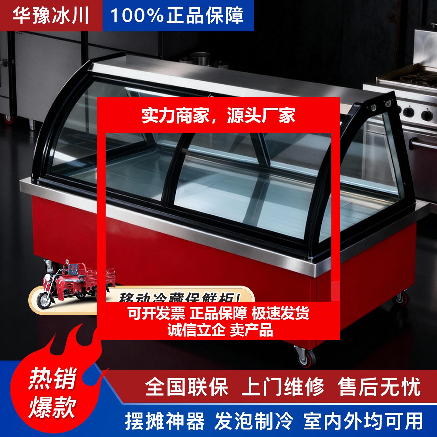 新款三轮车移动冰柜冰箱摆摊专用烧烤卤菜夜市台式冷藏保鲜展示柜