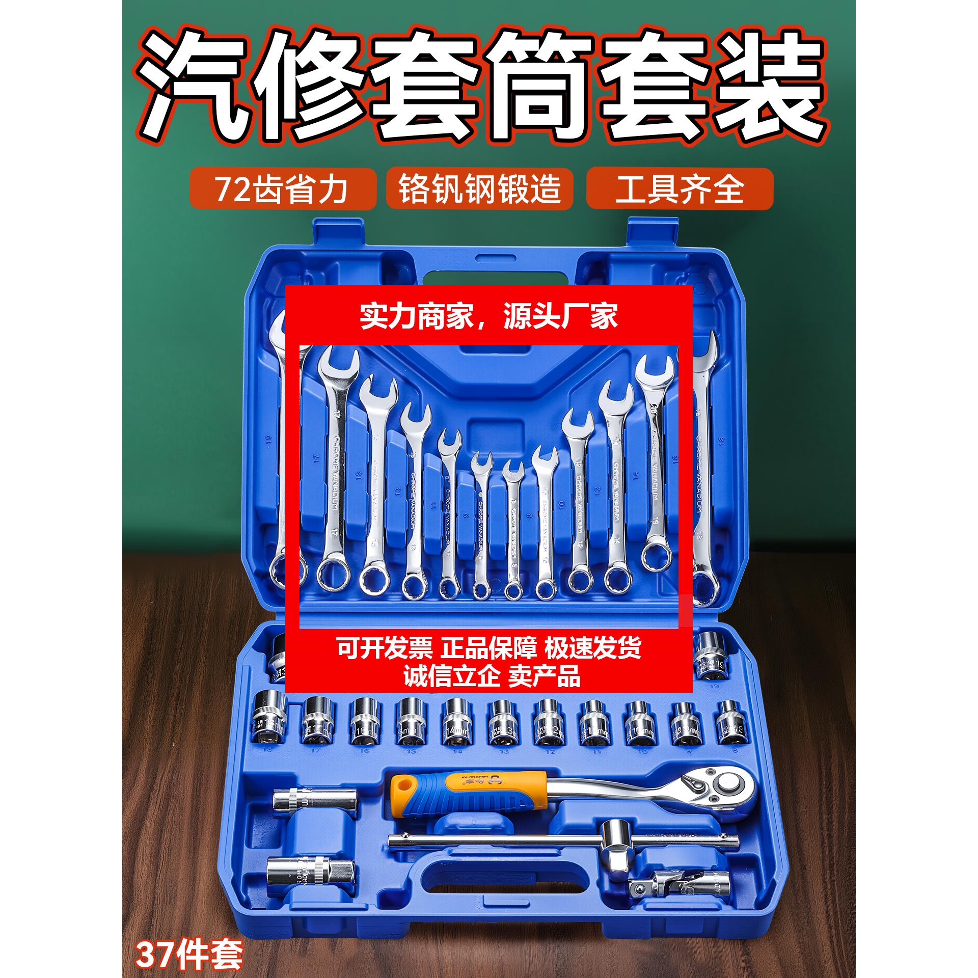 新款32件套汽修套筒快速棘轮扳手维修工具大飞套筒修车组合套装