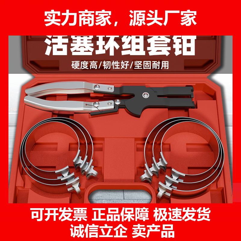 新款活塞环安装专用工具汽车活塞压缩器活塞环拆装钳子活塞环紧箍