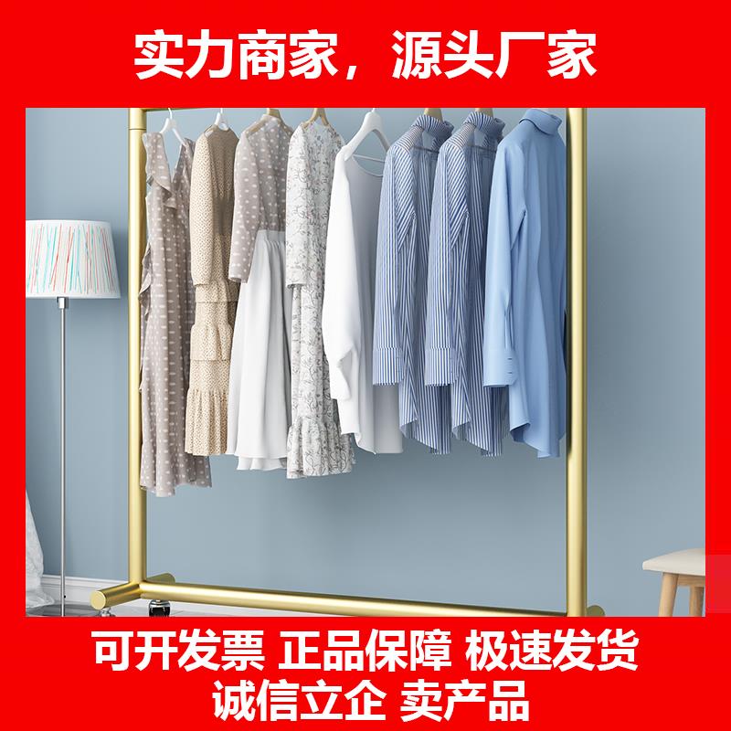 新款移动晾衣架落地室内卧室衣帽架家用简易单杆式阳台晾晒挂衣架