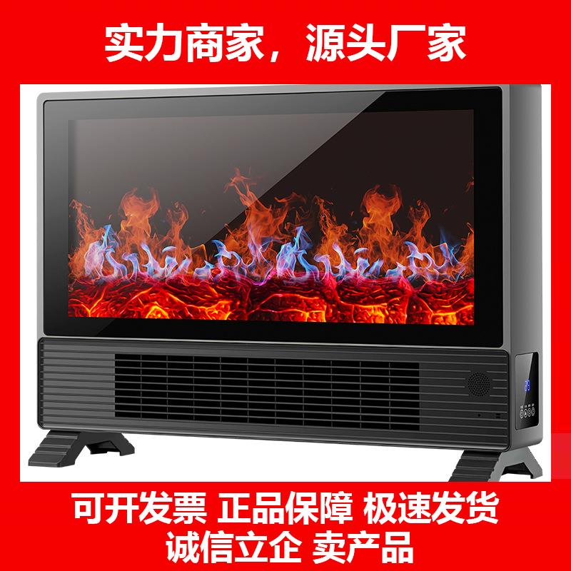 新款火焰壁炉式电暖器家用壁炉取暖器全屋大面积100平米暖风机25