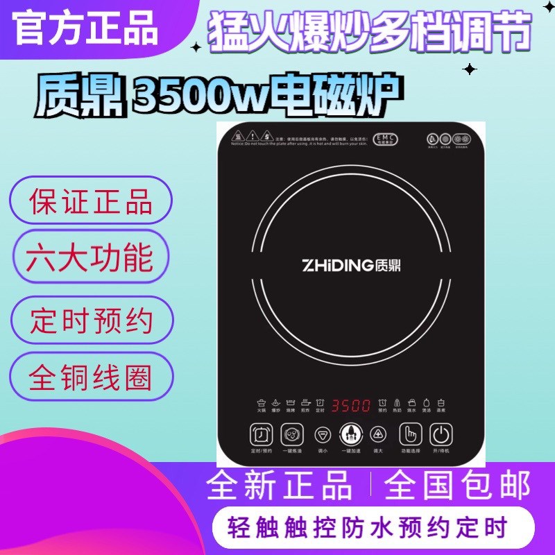 十大品牌商用大功k率炒菜智节能爆炒火锅专用小型电磁炉多功能定