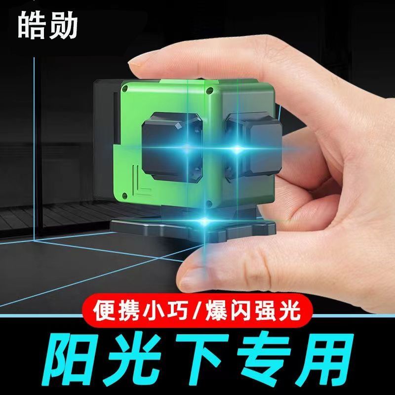 绿光12线迷你水平仪迷小型激光红外线高精度强光细线平水仪室外