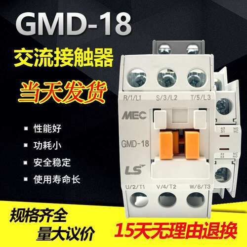 磁交流接触器  三相 GMD-18 DC24V DC48V DC110V DC220V十大品牌