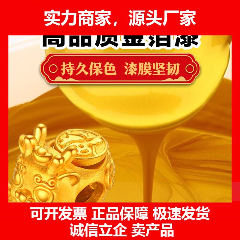 新款金箔漆金色喷漆罐金属漆金粉漆喷漆金油漆不掉色漆烫水性金漆
