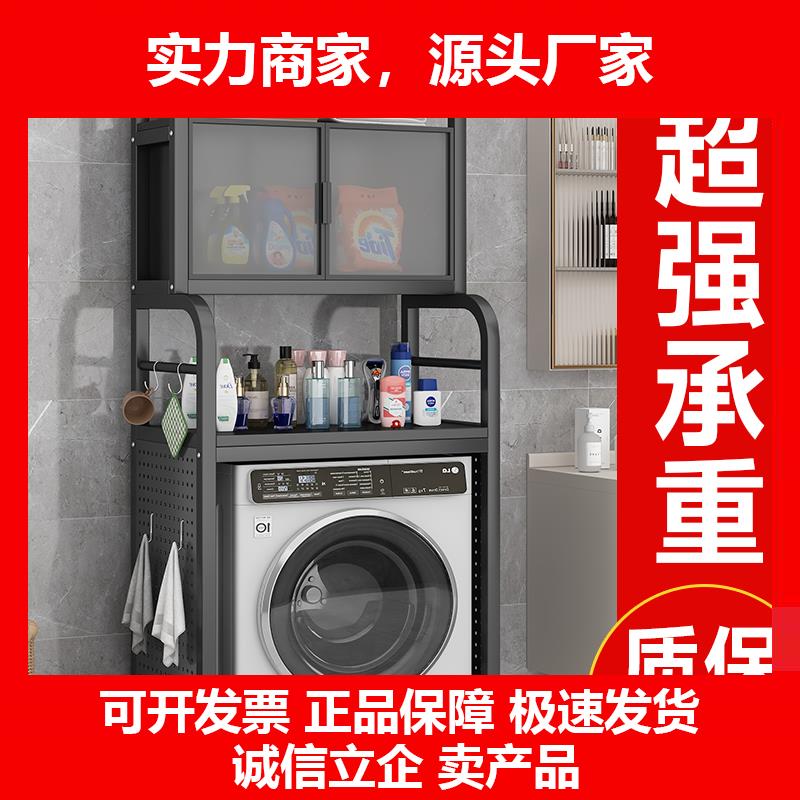 新款洗衣机置物架落地多层家用阳台滚筒洗衣机上方收纳层架化妆室