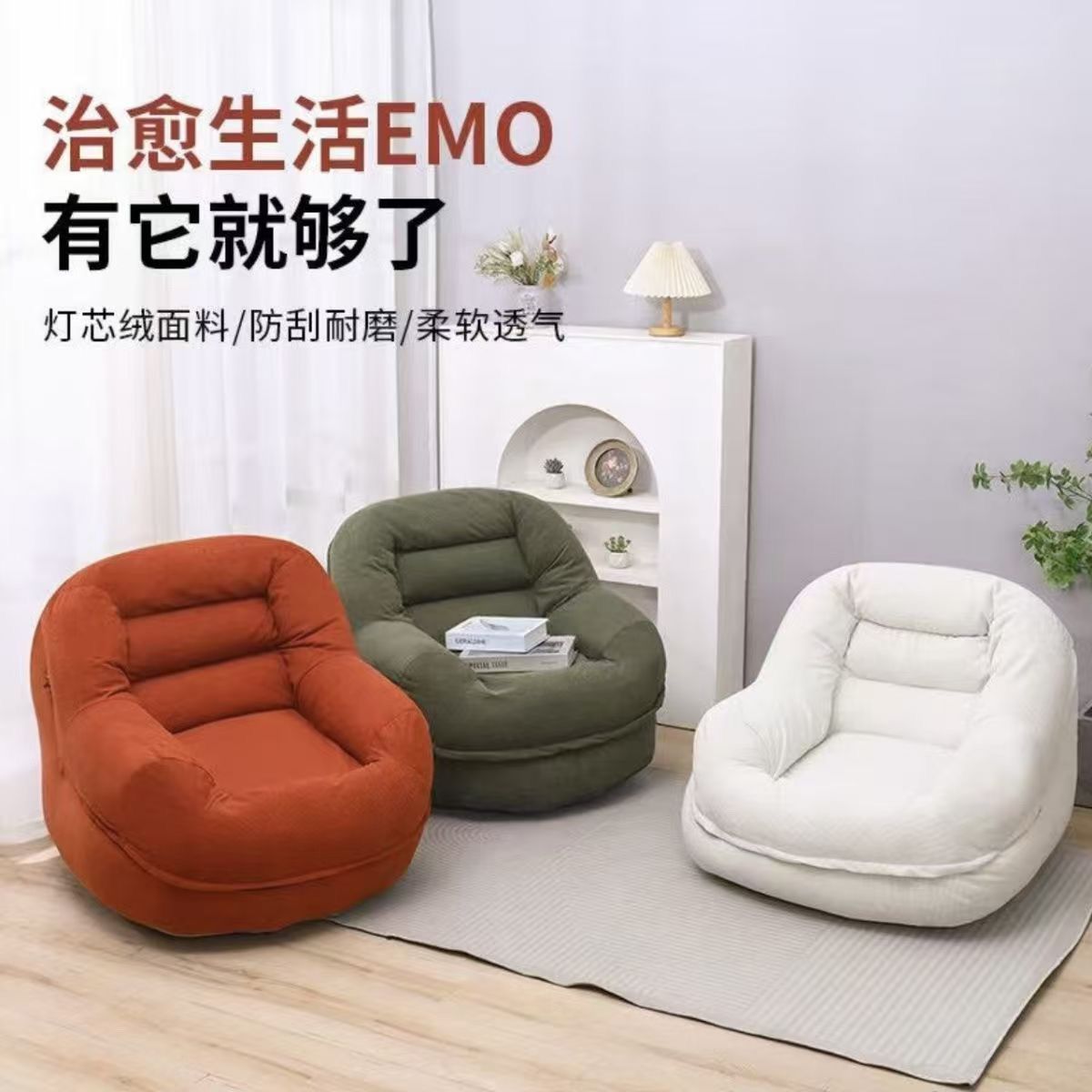 网红爆款窝窝懒人沙发榻榻米卧室阳台客厅沙发椅家居