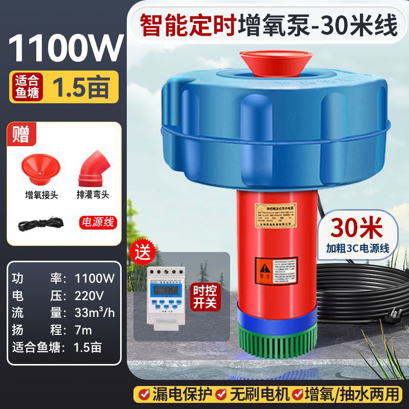 鱼塘增氧机打氧机鱼塘专用大功率充氧泵池塘养殖增氧泵浮水泵