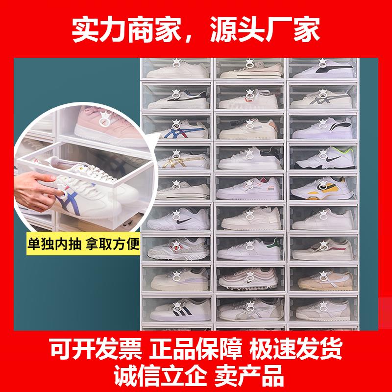 新款20个装透明鞋盒收纳盒鞋子收纳神器塑料鞋柜抽屉式摺叠防尘省