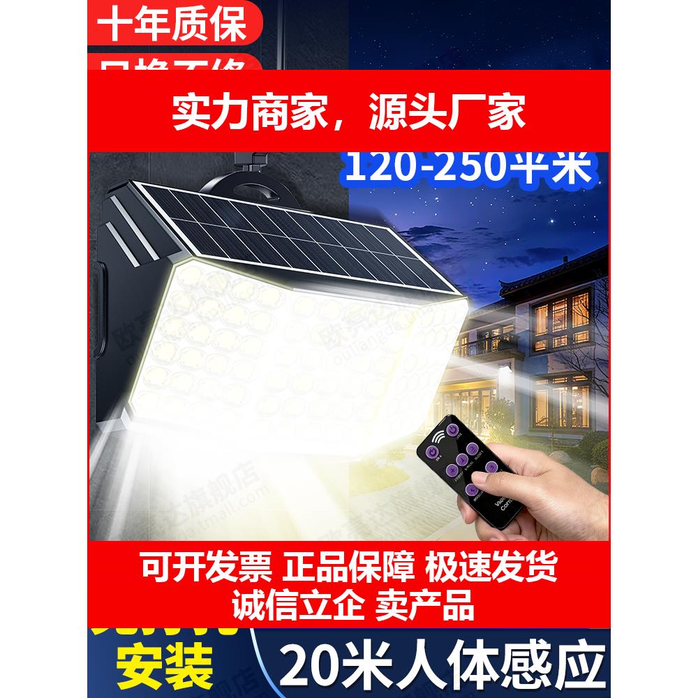新款2025太阳能灯家用庭院灯照明灯农村院子门口户外防水感应壁灯
