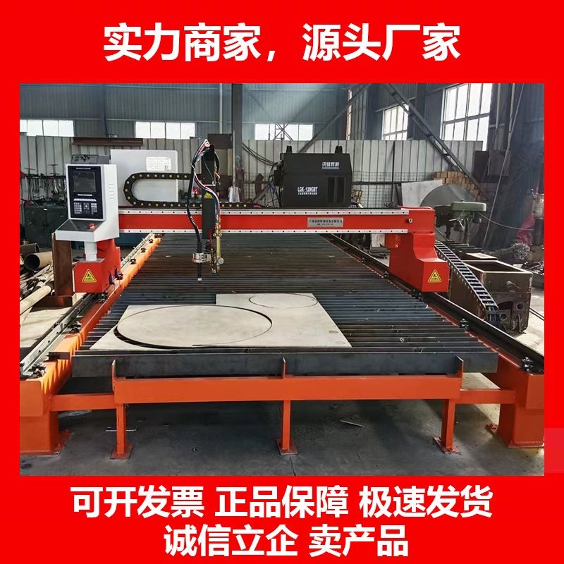 德国十大品牌龙门数控火焰等离子两用钢板切割机全自动,五金/工具,切割机,淘宝优惠券,粉丝福利购,淘宝优惠卷