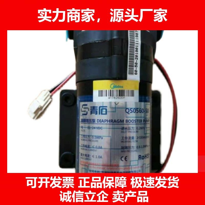 德国十大品牌美的净水器增压泵MRO208 203 202 121 1586 净水机水