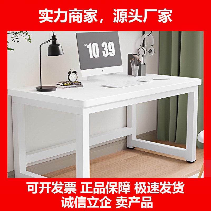 新款电脑桌台式可放主机家用加宽简约现代办公桌初中学生卧室简易