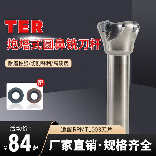 德国品质5Rf一体式圆鼻铣刀杆 铣刀盘直柄炮塔铣床CNC 用装RPMW10
