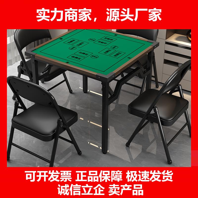 新款掼蛋桌摺叠棋牌麻将桌正方形方桌比赛娱乐专用桌多功能餐桌打
