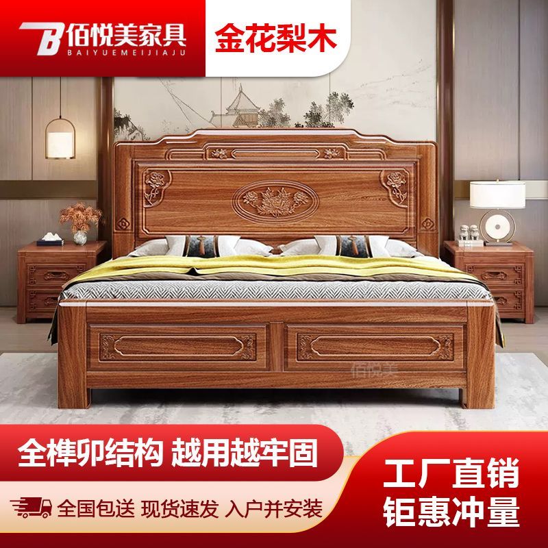 进口金花梨木全实木床1.8米1.5米经典雕花主卧仿古床