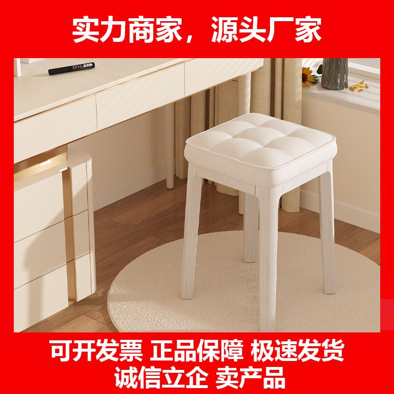 新款奶油风凳子化妆凳女生卧室化妆台椅子现代简约家用可叠放塑料