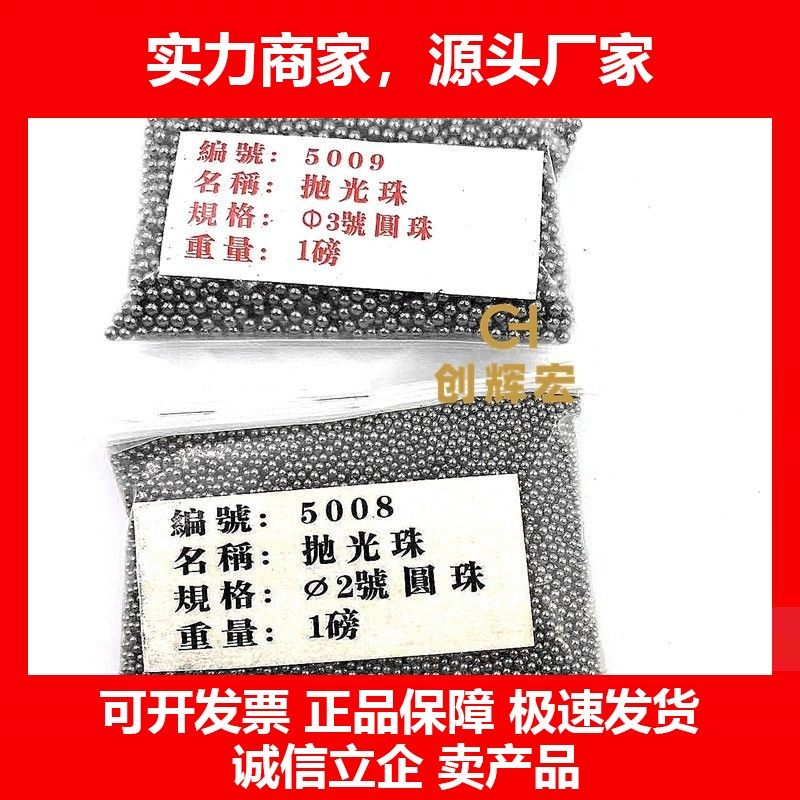 德国十大品牌不锈钢首饰抛光珠小钢珠金银抛光机滚筒碳钢磨料飞碟,五金/工具,钢珠/钢球/滚珠,淘宝优惠券,粉丝福利购,淘宝优惠卷