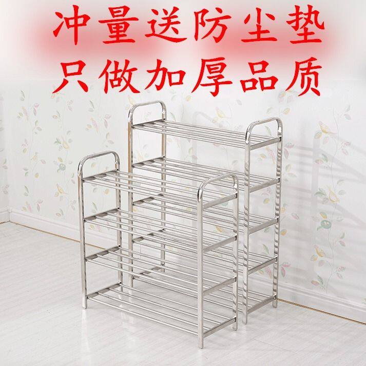 不锈钢鞋架子 加厚多层防尘家用门口简约现代 组装加固经济型鞋架
