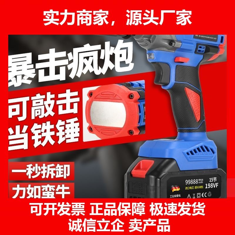 德国十大品牌无刷电动多功能锂电扳手扭力木工汽修冲击架子工强力,五金/工具,电钻,淘宝优惠券,粉丝福利购,淘宝优惠卷