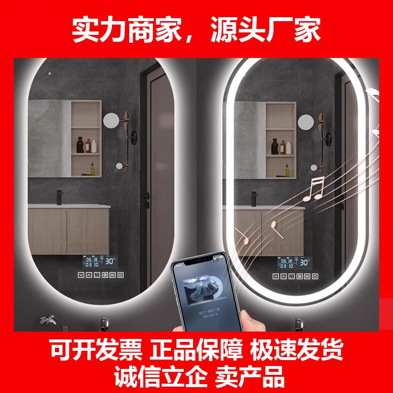 新款椭圆形化妆镜壁挂化妆室智能浴室镜带灯跑道化妆台镜子挂墙式