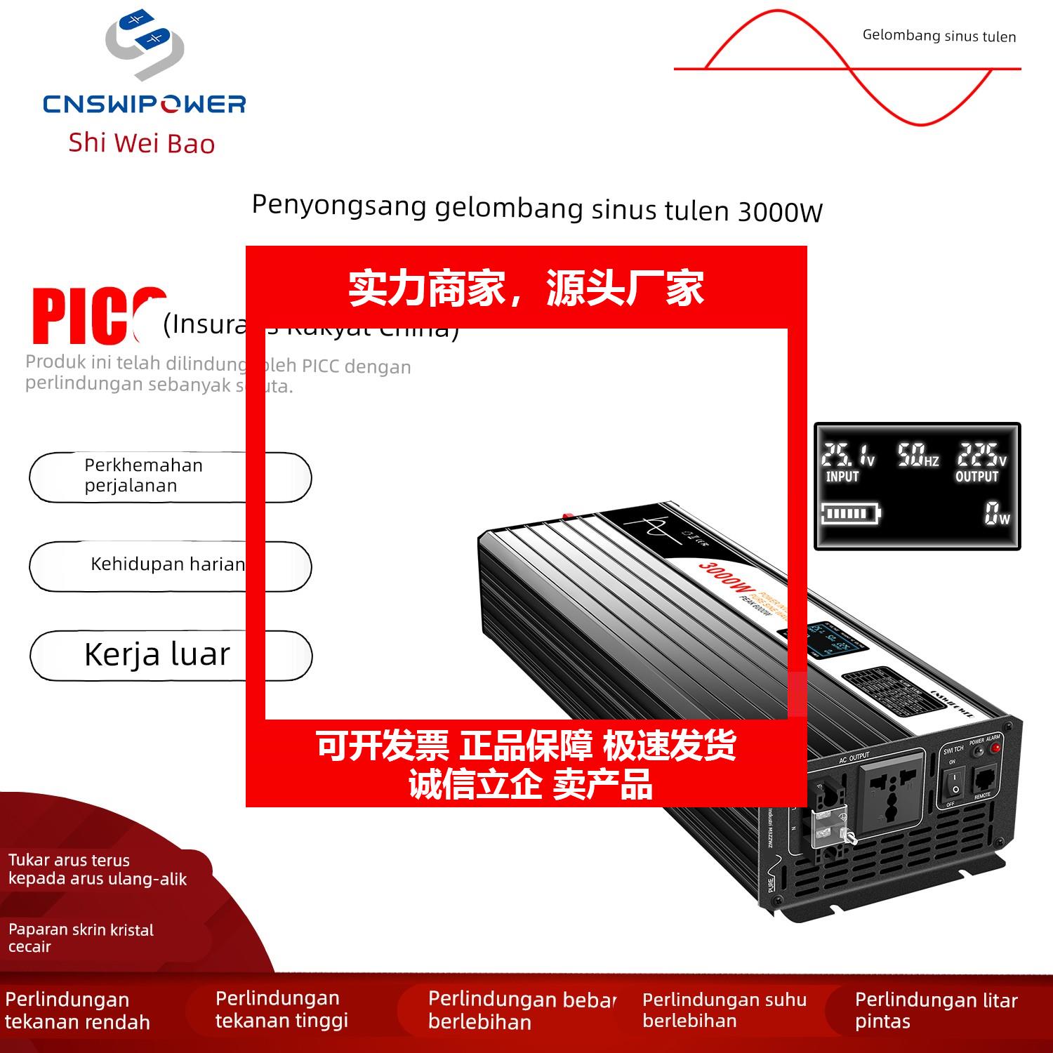 新款直流110220380转交流2203000纯正弦波逆变器电源火车头