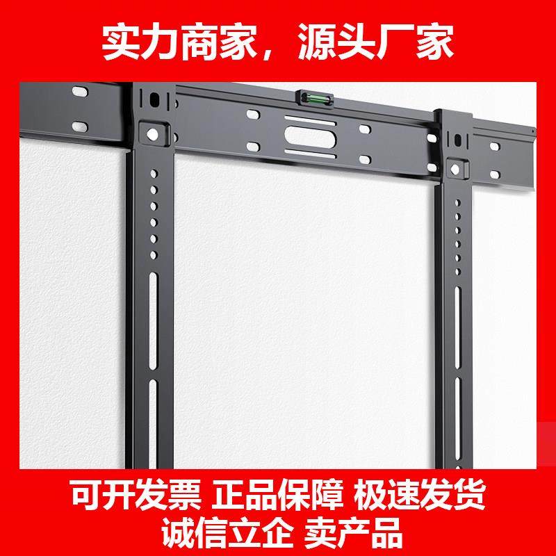 新款适用TCL超薄电视机挂架贴墙壁挂支架32/43/50/55/65/70/75寸