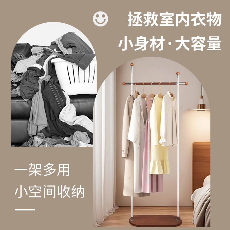 实木DIY中古风304不锈钢衣帽架简约轻奢落地挂衣架定制可旋转移动