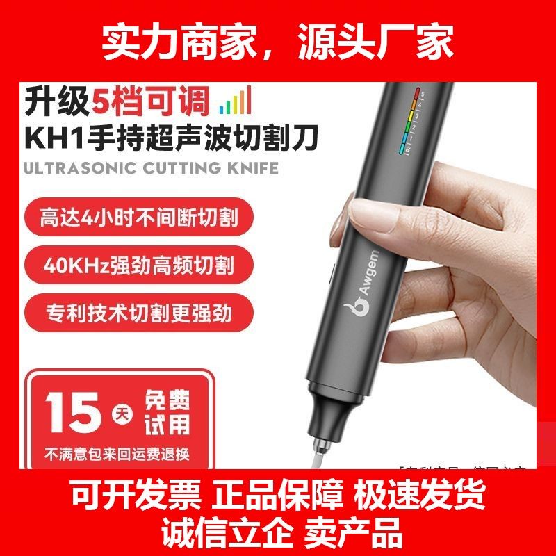 德国十大品牌手持超声波切割刀便携工业塑料水口树脂PCB碳纤维电,五金/工具,雕刻刀,淘宝优惠券,粉丝福利购,淘宝优惠卷