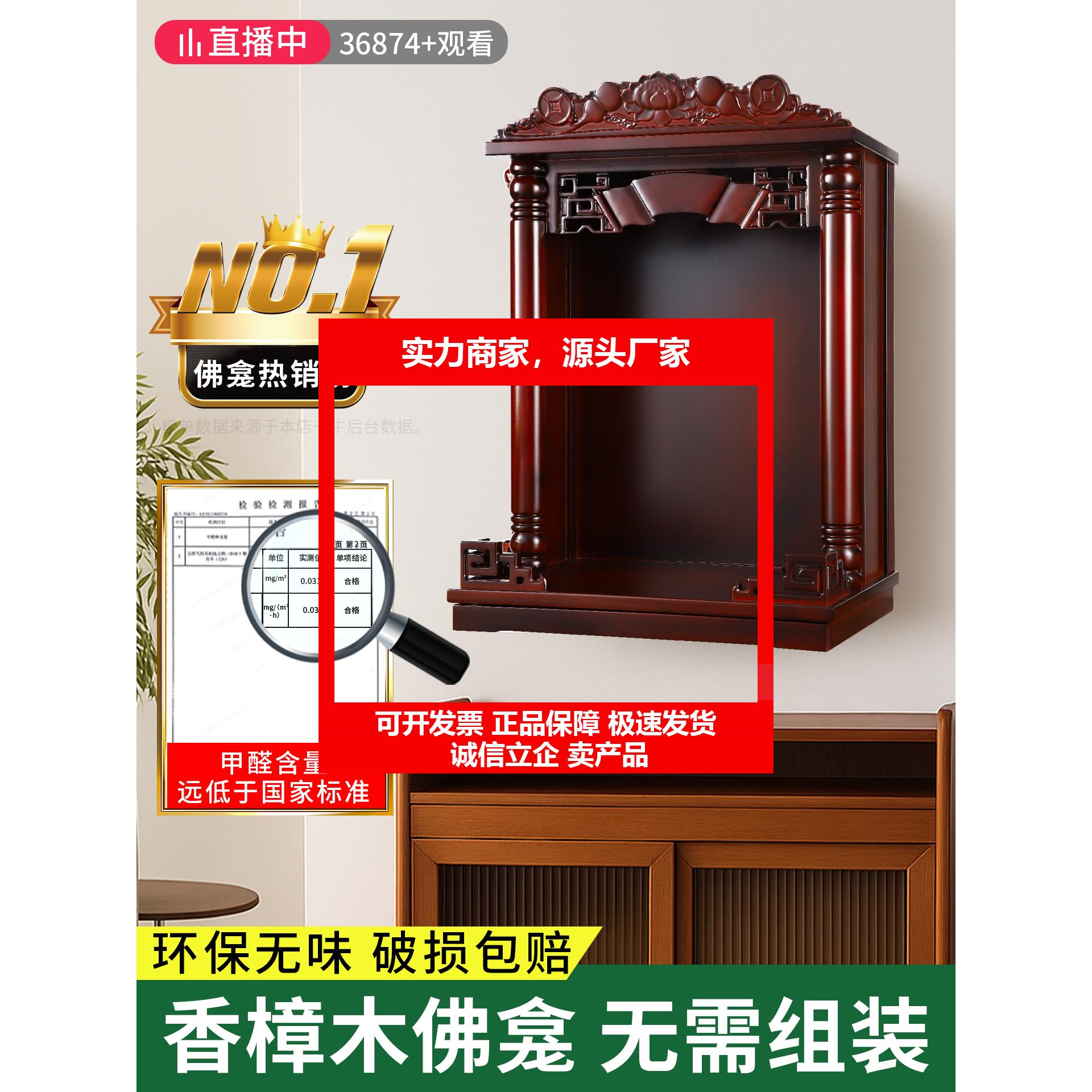 新款佛龛壁挂式神龛祖先神位神台柜实木摆放祖宗排位家用神牌墙上