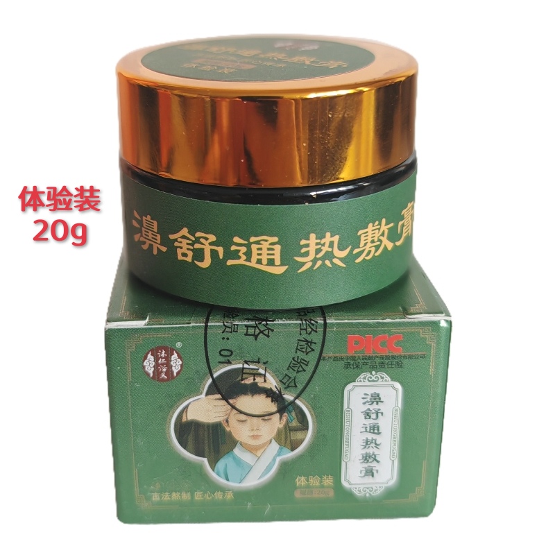 山东沐仁浴义濞舒通热敷膏体验装