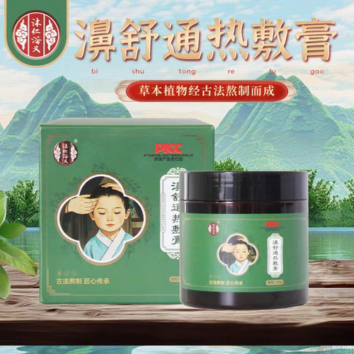 沐仁浴义濞舒通直接涂抹方便省心