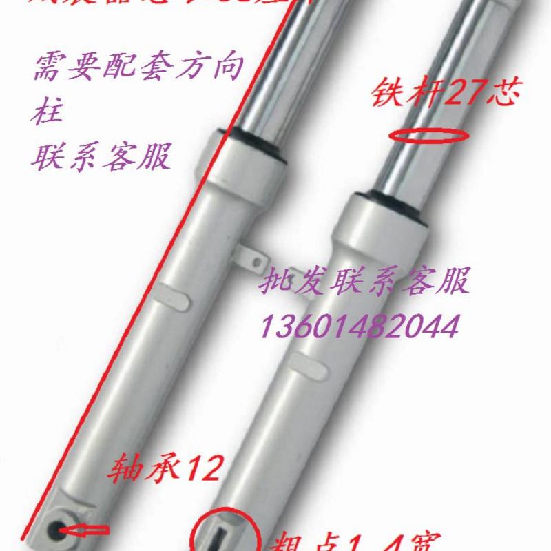电动车27管液压前叉减震简易款电动老年代代步车鼓刹减震避震器