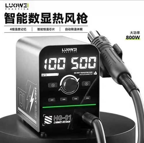 洛韦风枪座800W大功率智能双屏数显CPU芯片热风枪无刷涡轮风枪机