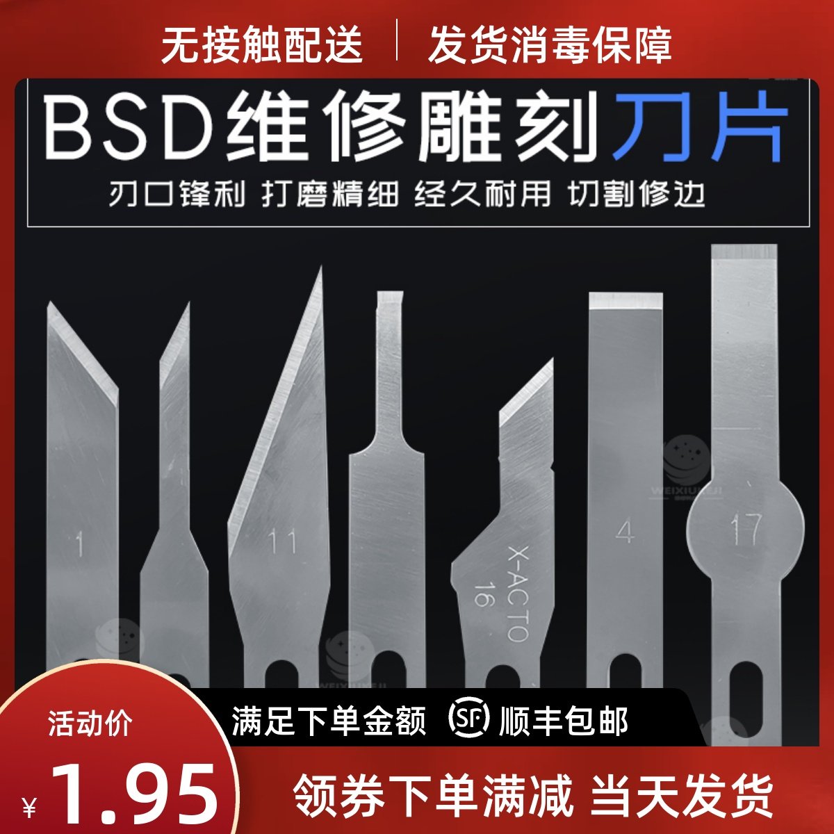 金属橡皮雕刻刀铲胶平口铲刀刻刀贴膜雕点阵IC刮胶刀除胶刀片,五金/工具,铲刀,淘宝优惠券,粉丝福利购,淘宝优惠卷