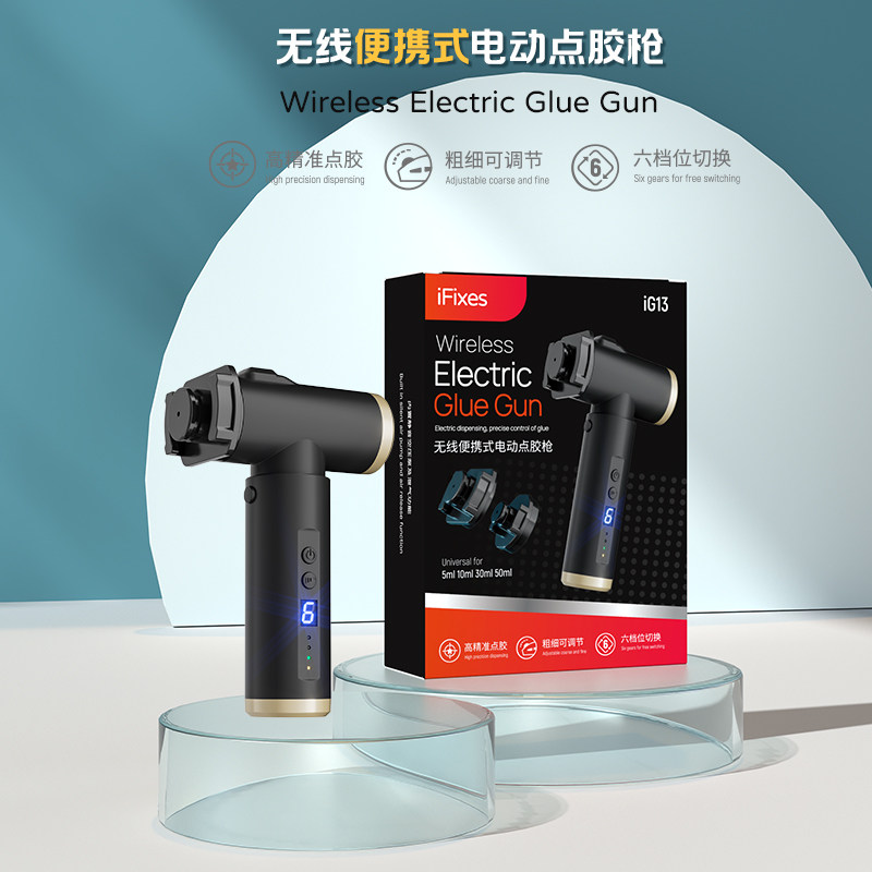 手机维修电动点胶机 无线便携式轻松出胶针筒式胶枪多功能打胶机