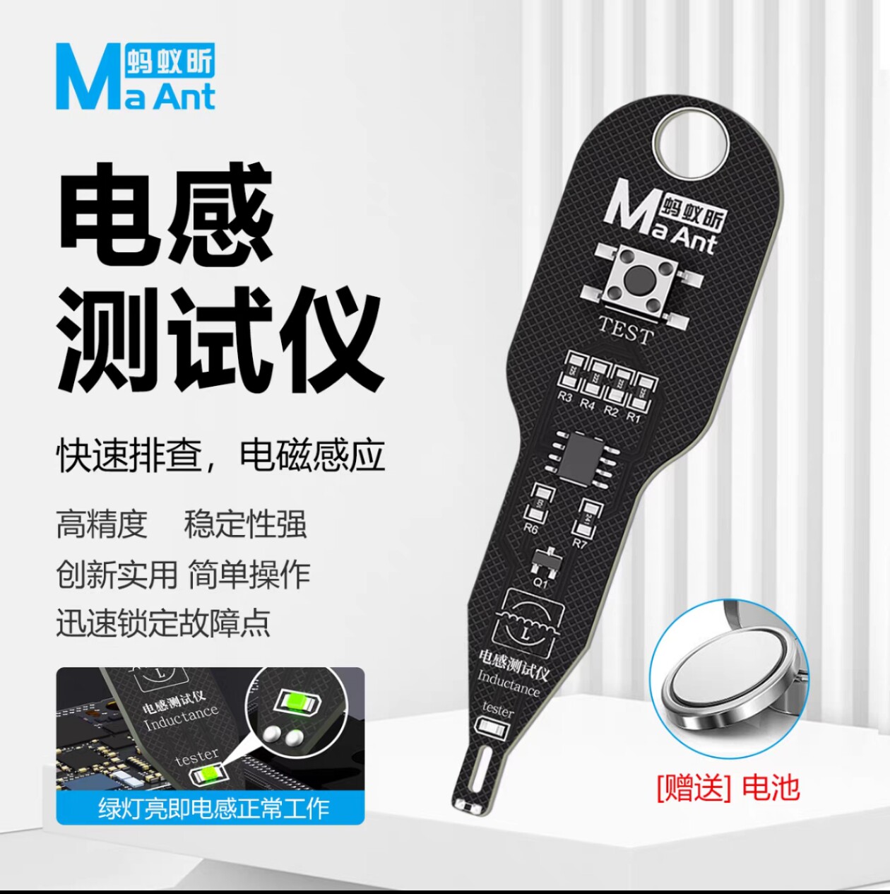 蚂蚁昕电感测试仪主板电路线圈测试仪快速故障排查DC5V type-c