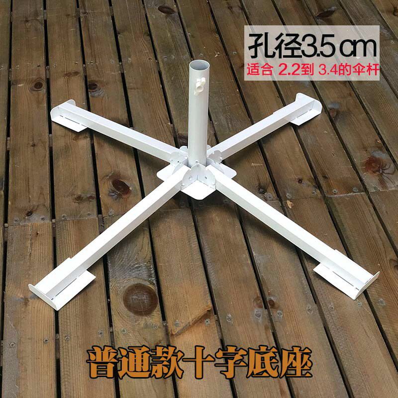 现货速发直供户外伞座太伞大伞底座四脚折叠铁座遮伞底坐固定底坐