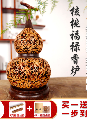 现货速发红木沉檀香炉招财葫芦摆件开业禅意饰品家居茶室客厅乔迁
