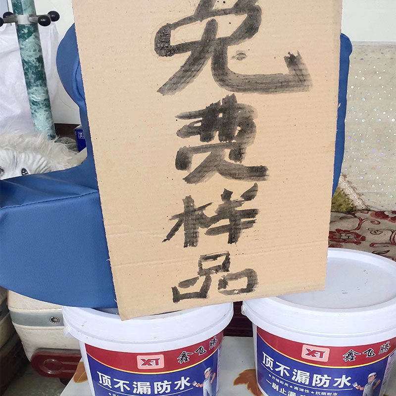 现货速发鸿途室外墙面屋顶水泥基防水防裂涂料楼顶厂房彩钢车间缝