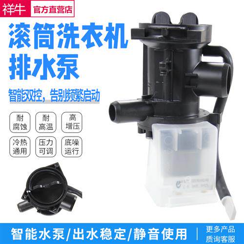 现货速发LG滚筒洗衣机排水泵通用X2-8雷利排水马达WD-A12D/C12D