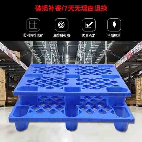 现货速发塑料卡板网格地台托板塑料垫板防潮板垫仓板超市仓库物流