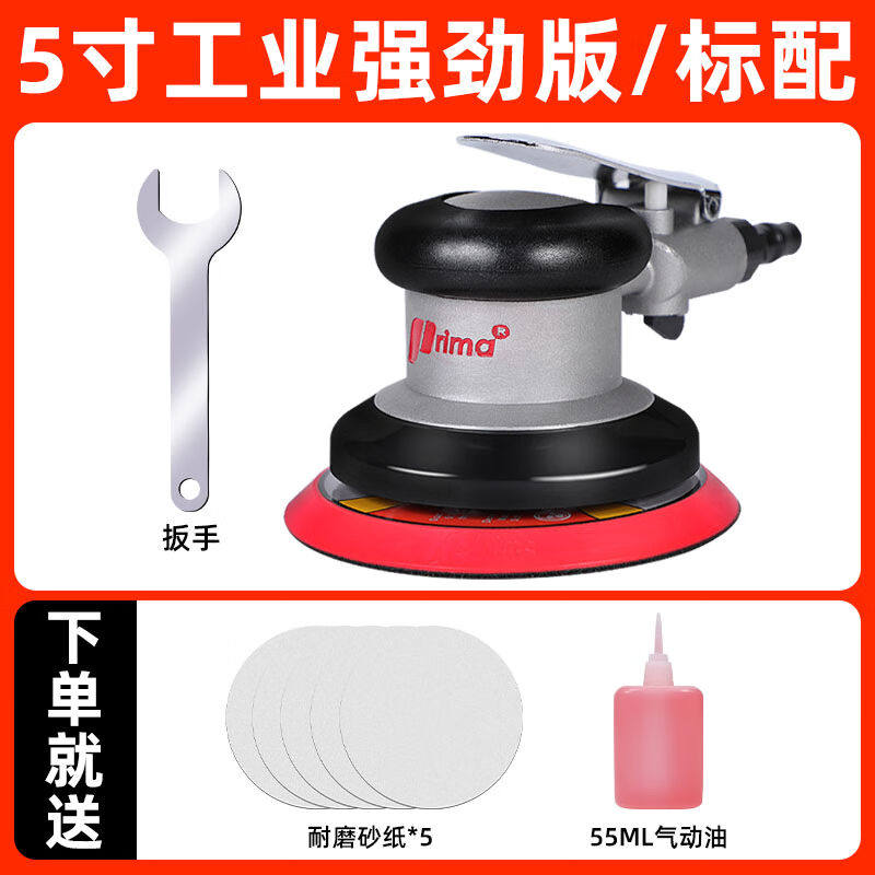 现货速发prim寸气动打磨机工业级6寸砂纸机气磨机抛光机磨光机研