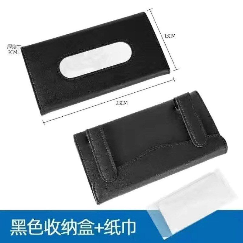 现货速发车载纸巾盒天窗抽纸盒汽车遮板挂式扶手箱仪表台座椅背抽
